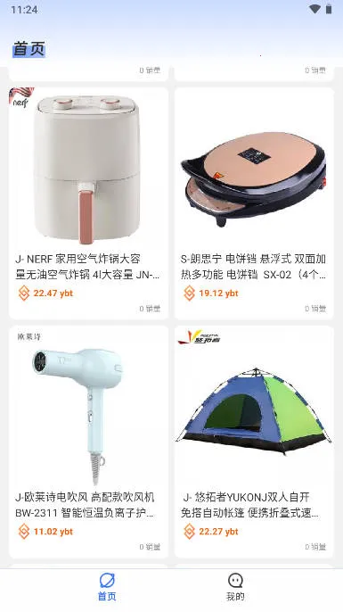 �ΰ�ͨ(���з���ƽ̨)v1.8 ��Ѱ��ͼ