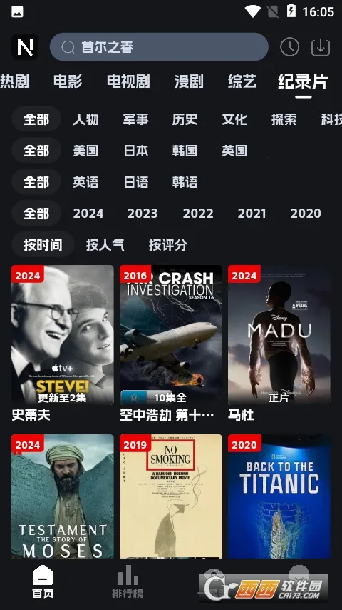 �ηɹ���2026�ٷ�����v8.9.6 ��Ѱ��ͼ