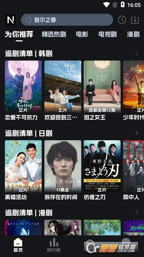 �ηɹ���2026�ٷ�����v8.9.6 ��Ѱ��ͼ