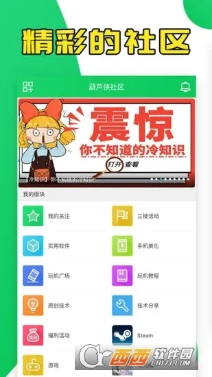 ��«��3¥2026�ٷ�����v4.4.0.5.1 ��׿���ͼ