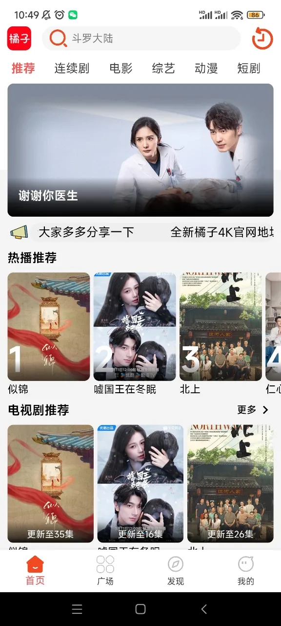 ��������Ƶ��׿���ֻ���v4.1.9 �ֻ����ͼ