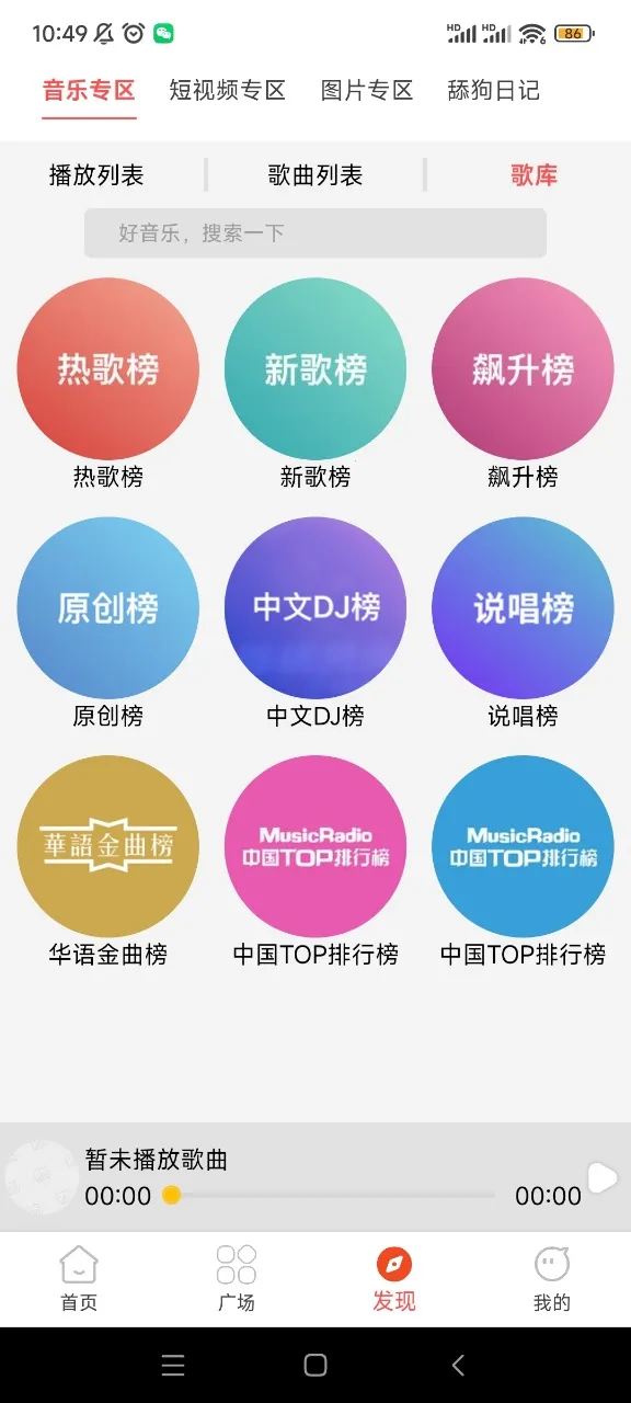 ��������Ƶ��׿���ֻ���v4.1.9 �ֻ����ͼ