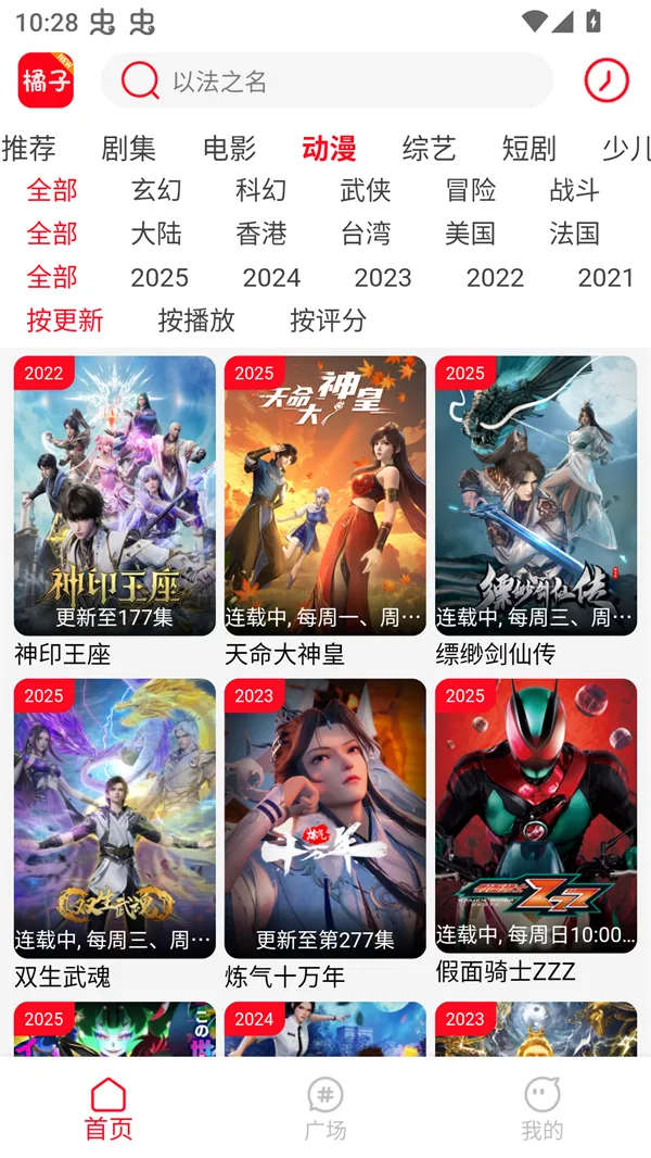 ��������Ƶ��׿���ֻ���v4.1.9 �ֻ����ͼ