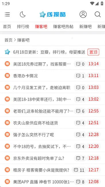 �߱��ᰲ׿���ֻ���v4.00.14 �ٷ������ͼ