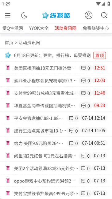 �߱��ᰲ׿���ֻ���v4.00.14 �ٷ������ͼ