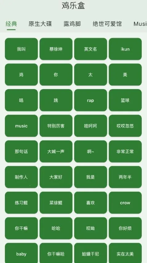 ���ֺ�(ikun��ͷ������)v1.1.14 ��Ѱ��ͼ