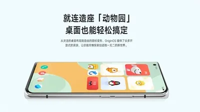 originos���Ӱ�(�ֻ�ϵͳ����)v1.0.0 �ֻ����ͼ