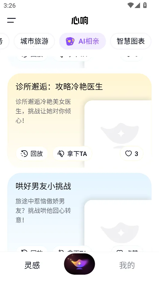 ����(AI������Ӧ��)v1.4.0.10 �ٷ������ͼ