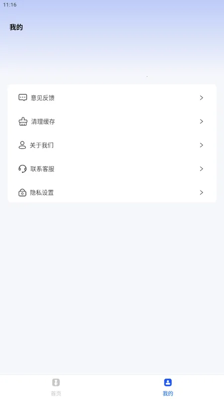 ������Ƭ��������2026���°汾v2.1.1 ��׿���ͼ