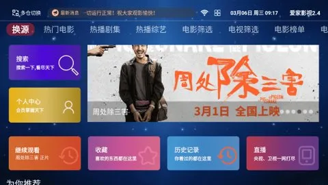 ����Ӱ��(Ӱ�Ӳ�������)v5.1.0 �ٷ������ͼ