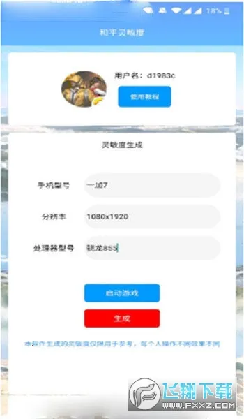 ��ƽ������2026���ذ�װv6.1.0 �ٷ������ͼ