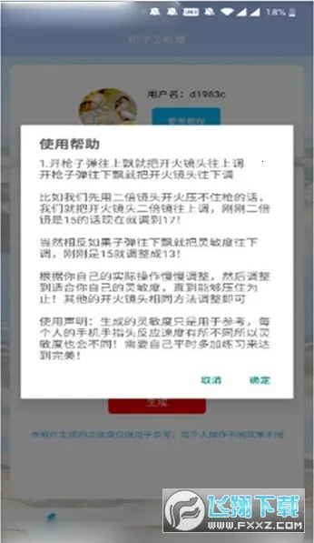 ��ƽ������2026���ذ�װv6.1.0 �ٷ������ͼ