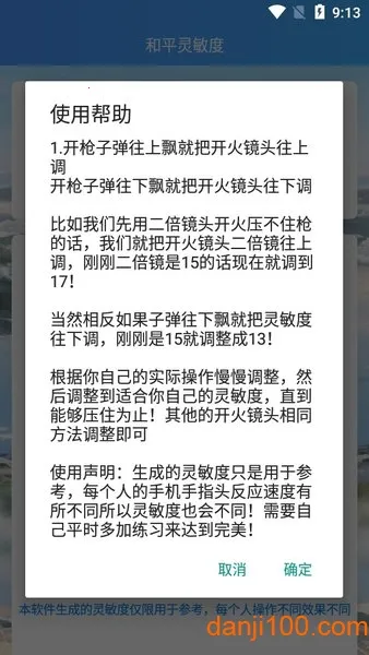 ��ƽ������2026���ذ�װv6.1.0 �ٷ������ͼ