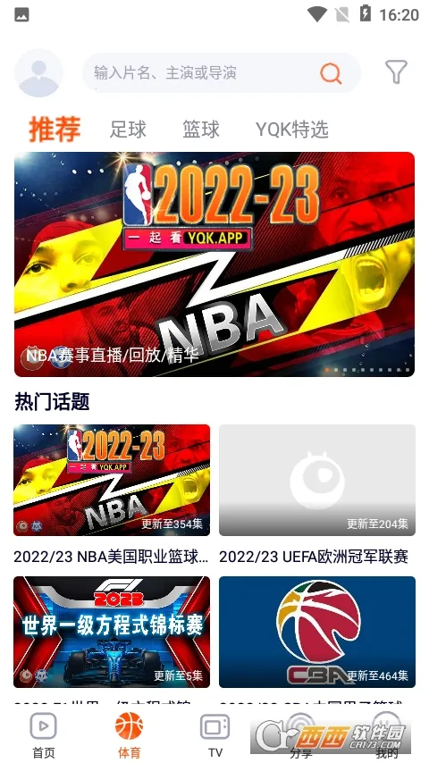 һ��(Ӱ����Դ����)v1.5.4 ��׿���ͼ