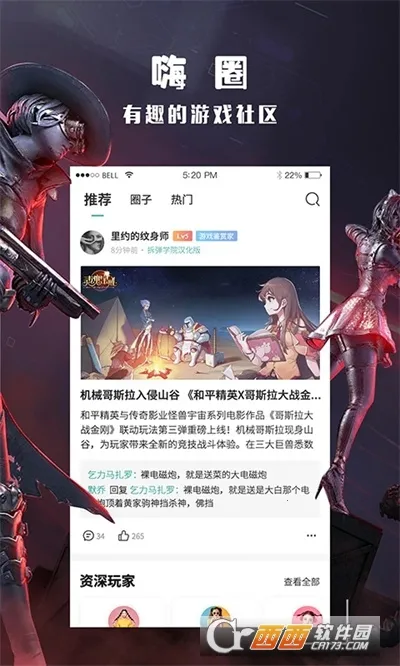 �����(��Ϸ��Դ����)v11.8.5 �ֻ����ͼ