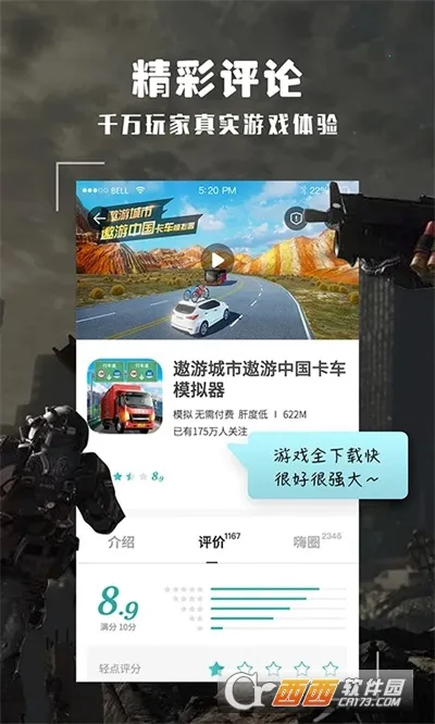 �����(��Ϸ��Դ����)v11.8.5 �ֻ����ͼ