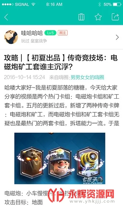 �����(��Ϸ��Դ����)v11.8.5 �ֻ����ͼ