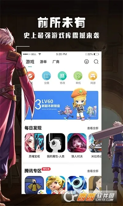 �����(��Ϸ��Դ����)v11.8.5 �ֻ����ͼ