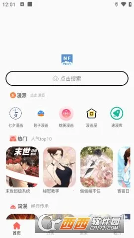 NF����(�����Ķ�����)v3.0.4 �ֻ����ͼ