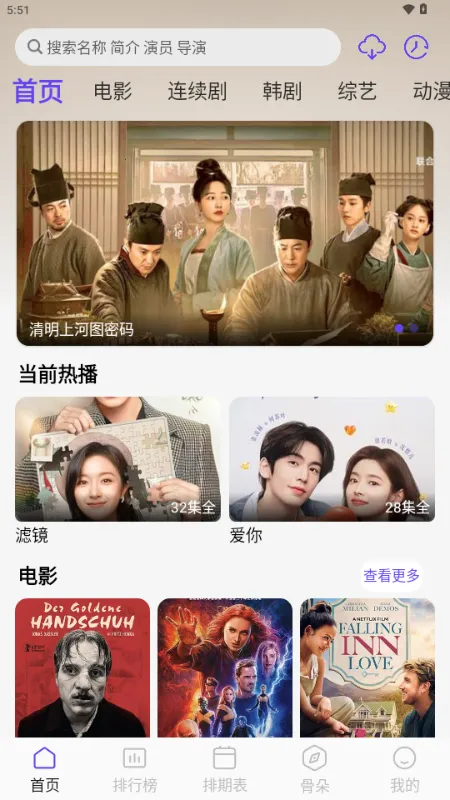 ������Ƶ��׿���ֻ���v5.4.7 ��Ѱ��ͼ