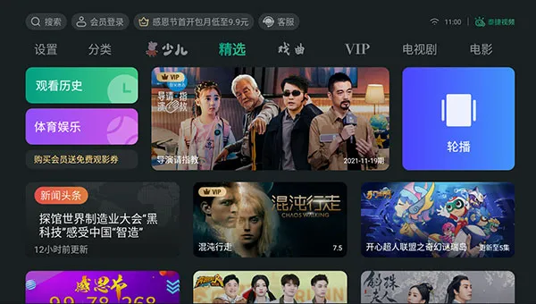 ̩����Ƶ(Ӱ�Ӳ���ƽ̨)v9.9.9.9 ��Ѱ��ͼ