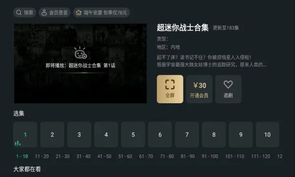 ̩����Ƶ(Ӱ�Ӳ���ƽ̨)v9.9.9.9 ��Ѱ��ͼ