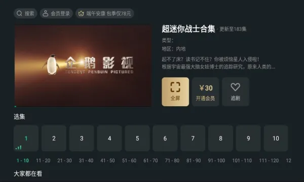 ̩����Ƶ(Ӱ�Ӳ���ƽ̨)v9.9.9.9 ��Ѱ��ͼ