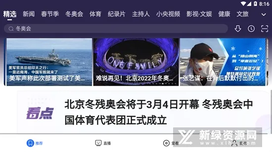 ����Ӱ��HD2026�ٷ�����v7.8.4 ��Ѱ��ͼ