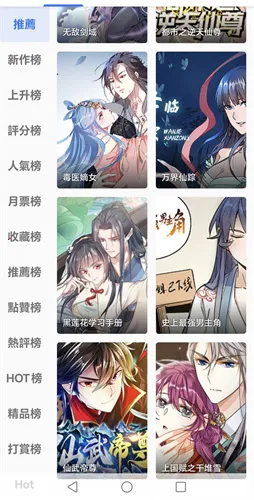 jasmine����(�����Ķ�ƽ̨)v6.67.00 �ֻ����ͼ