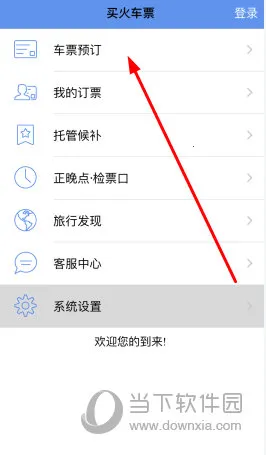 12306���Ʊ(��Ʊ��Ʊ����)