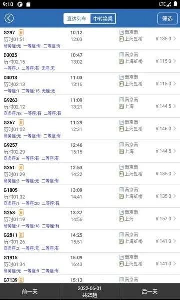 12306���Ʊ(��Ʊ��Ʊ����)v8.9.29 �ֻ����ͼ