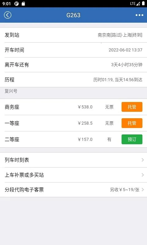 12306���Ʊ(��Ʊ��Ʊ����)