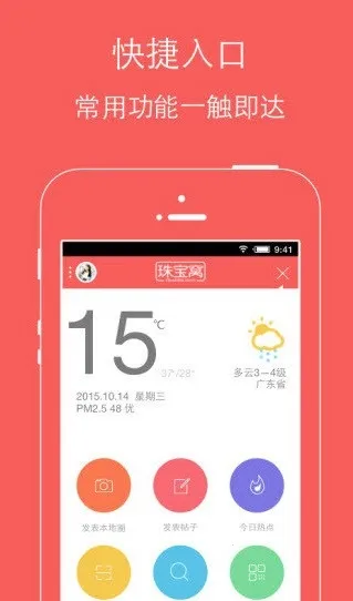 �ֻ��鱦��2026���°汾v4.5.2 ��Ѱ��ͼ