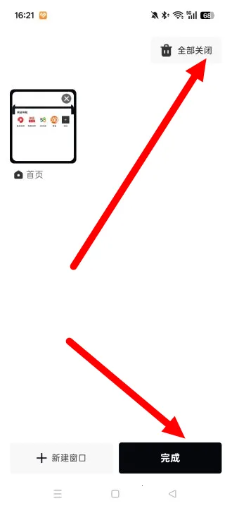 超速浏览器2026最新版本 超速浏览器2026最新版本