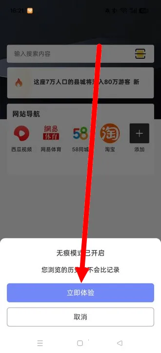 超速浏览器2026最新版本 超速浏览器2026最新版本