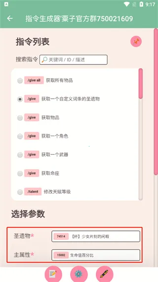 指令生成器2026下载安装 指令生成器2026下载安装