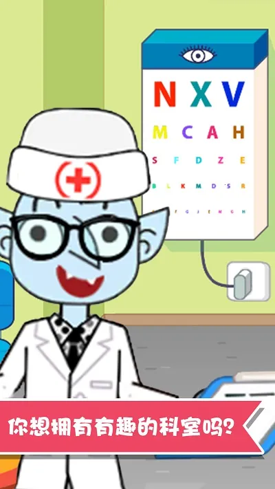 ����Ȥζ�Ȼ���ʿ(�׶�ҽ��������Ϸ)v1.1.26 �ֻ����ͼ