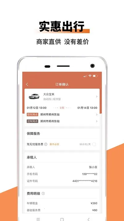 ���ͳ��������ֻ���v1.0.0 �ֻ����ͼ