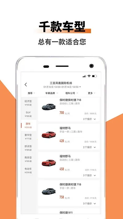 ���ͳ��������ֻ���v1.0.0 �ֻ����ͼ