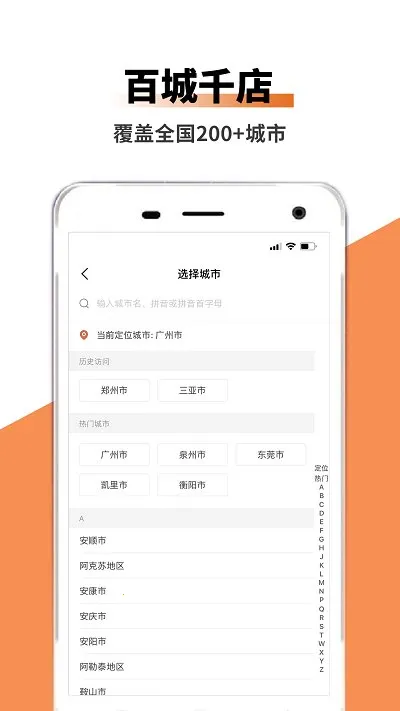 ���ͳ��������ֻ���v1.0.0 �ֻ����ͼ