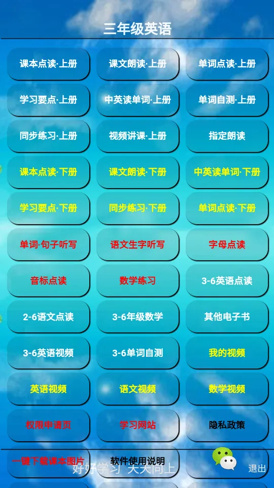 PEP���꼶Ӣ���ϲ�2026���°汾v5.1.22 ��Ѱ��ͼ