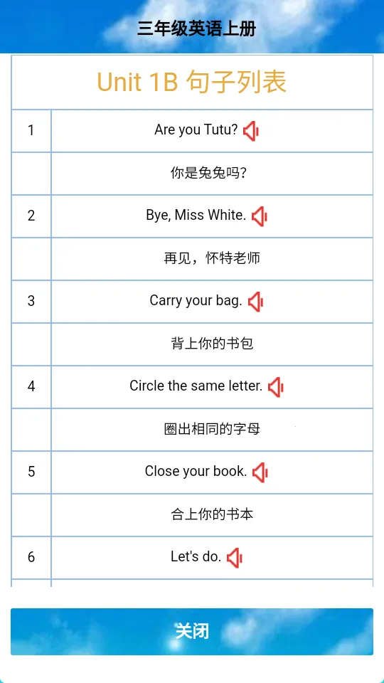 PEP���꼶Ӣ���ϲ�2026���°汾v5.1.22 ��Ѱ��ͼ