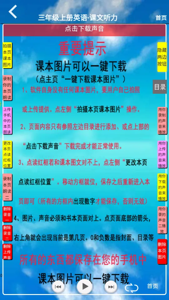 PEP���꼶Ӣ���ϲ�2026���°汾v5.1.22 ��Ѱ��ͼ