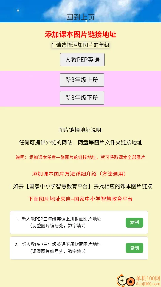 PEP���꼶Ӣ���ϲ�2026���°汾