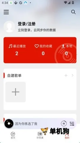 ��������(���ֲ�������)v3.1.4 �ٷ������ͼ