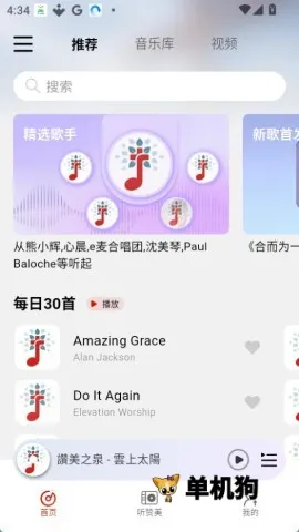 ��������(���ֲ�������)v3.1.4 �ٷ������ͼ