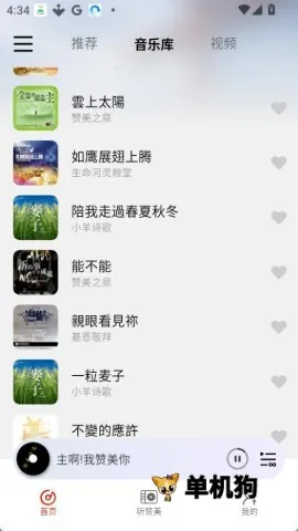 ��������(���ֲ�������)v3.1.4 �ٷ������ͼ