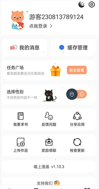 ����������׿���ֻ���v1.10.6.1 ��׿���ͼ