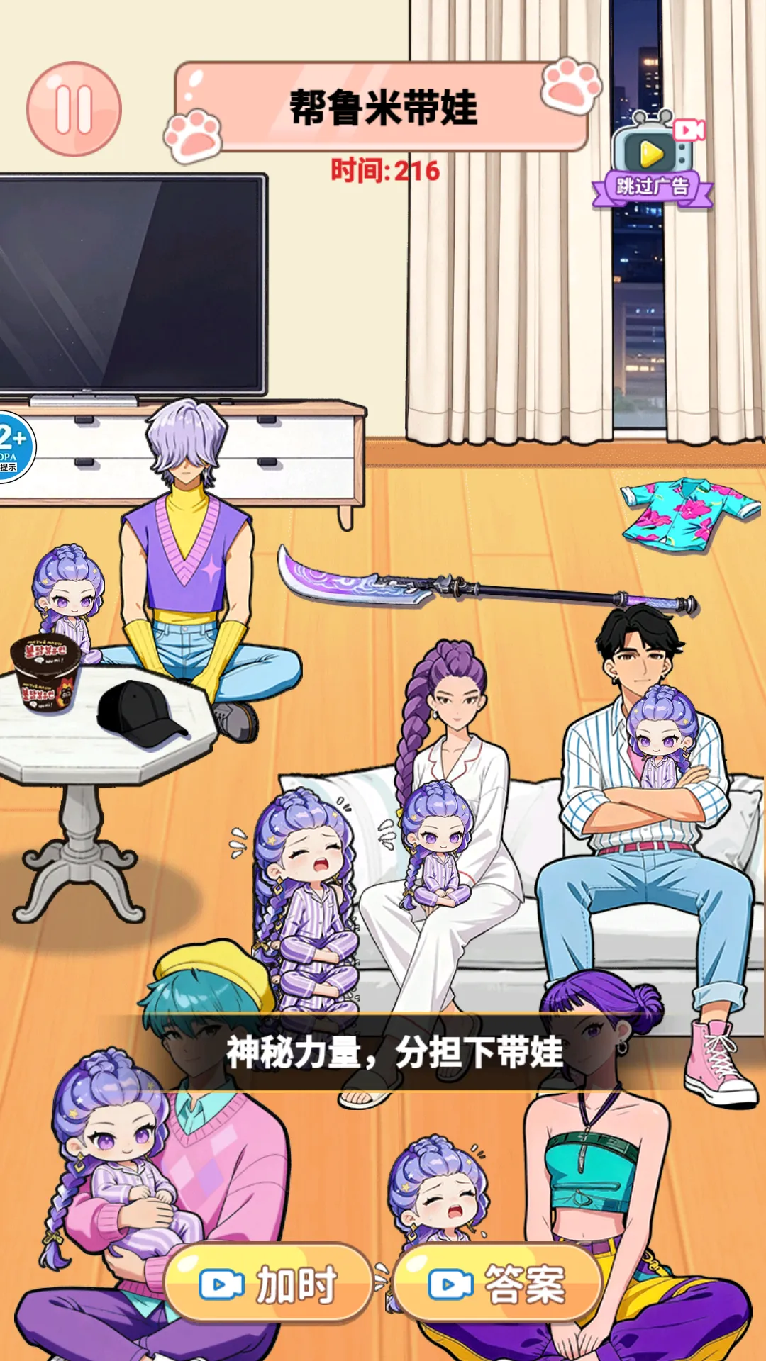 �޵��Ҳ���(�Ҳ��ҽ�ɫ��Ϸ)v1.0 �ٷ������ͼ