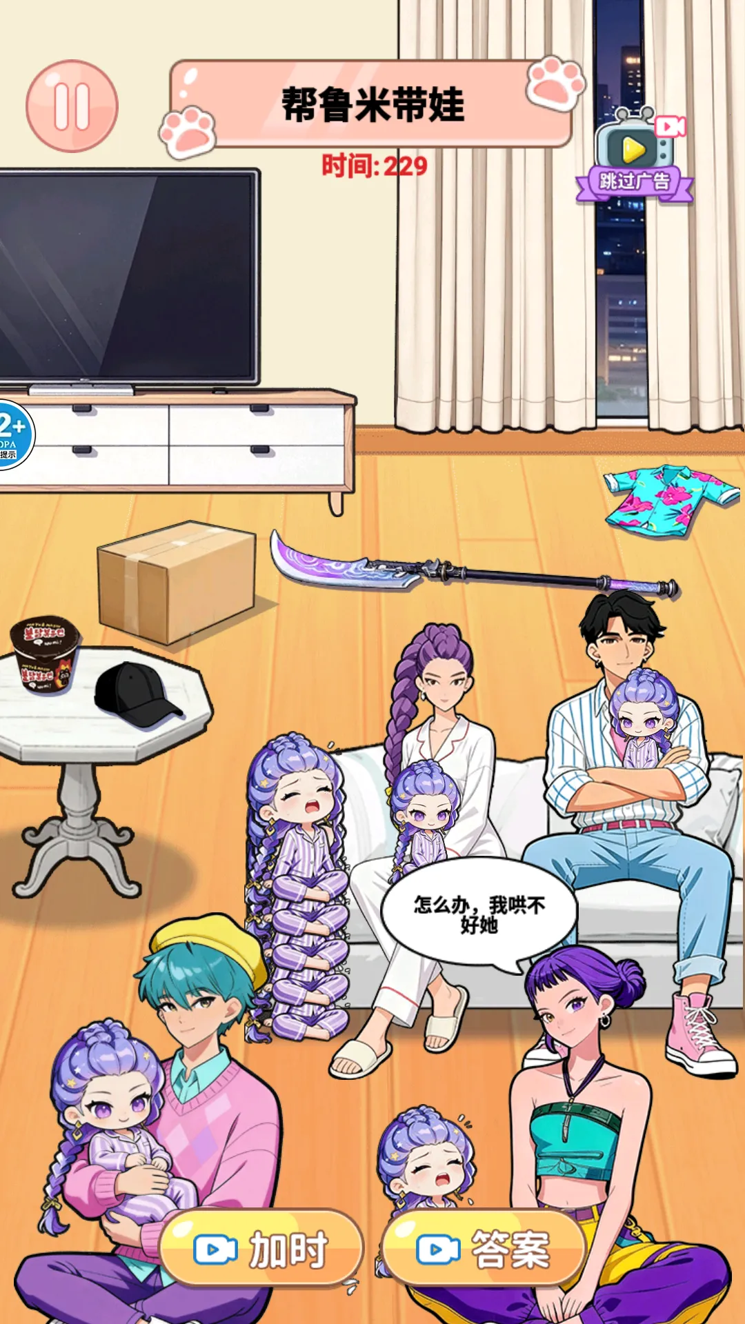 �޵��Ҳ���(�Ҳ��ҽ�ɫ��Ϸ)v1.0 �ٷ������ͼ